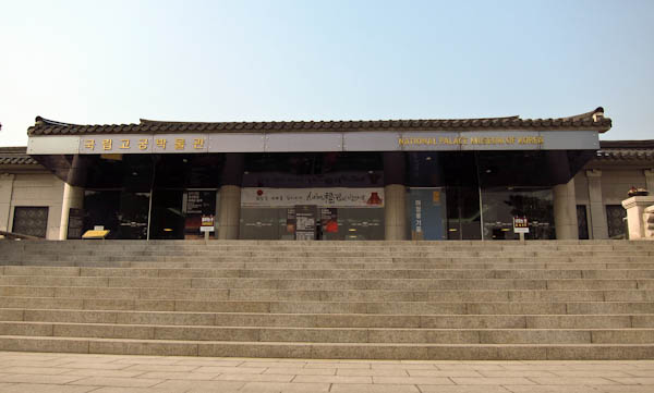 National Palace Museum Of Korea At Gyeonbokgung Palace