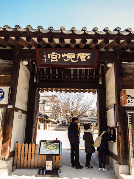 Main Gate Of Unhyeongung Palace