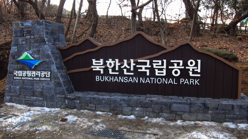 One of the some 50 access points leading into Bukhansan National Park