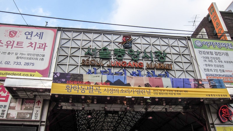 Entrance to Seoul Jungang Market in Seoul