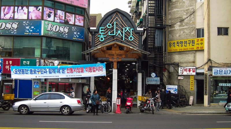 Main entrance to Tongin Market