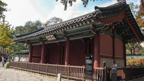 Seoul Sajikdan Front Gate at Sajik Park in Seoul