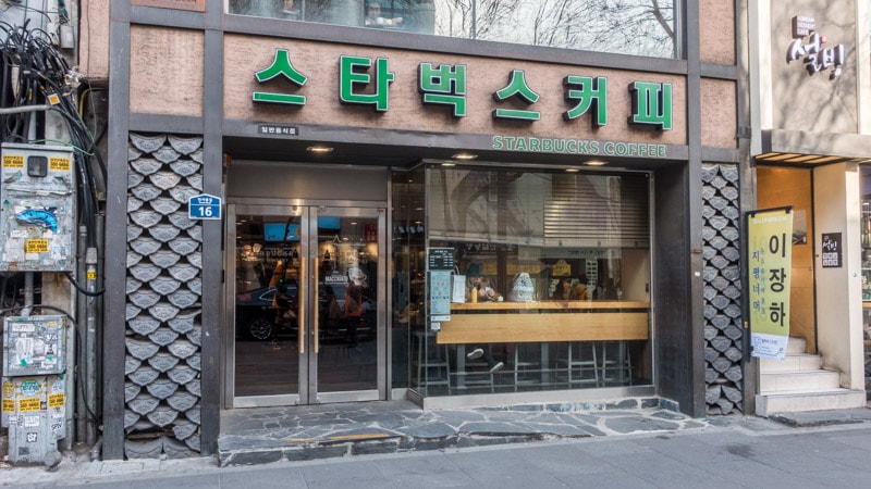 Starbucks, Insadong location, Seoul