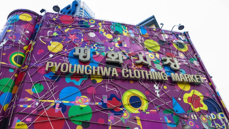 The Entrance To Pyounghwa (Pyeonghwa) Clothing Market in Seoul