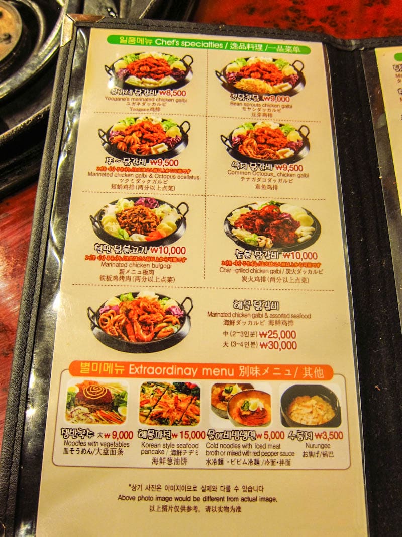 Yoogane menu (page 1)