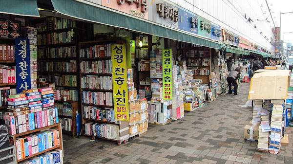 Dongdaemun Secondhand Book Street