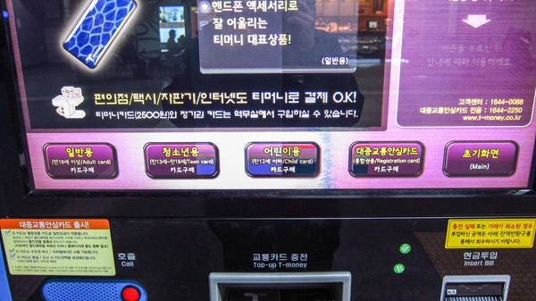 Select Seoul Citypass Plus fare type