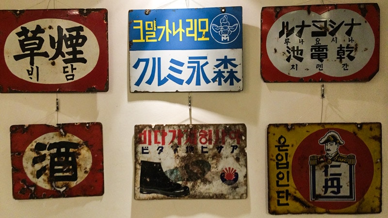 Assortment of interesting street signs at Korea Modern Design Museum in Seoul