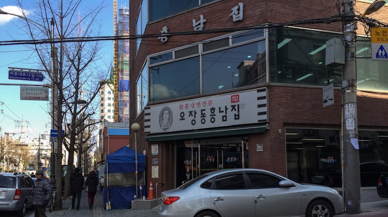 Entrance to Ojang-dong Heungnamjip