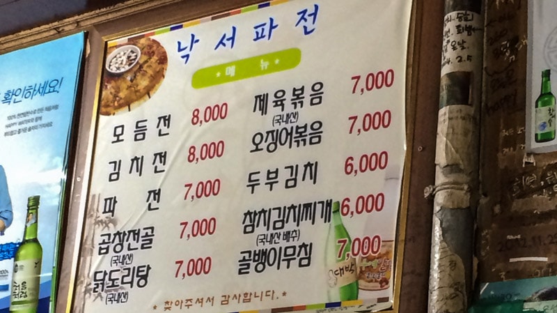 Nakseo Pajeon menu