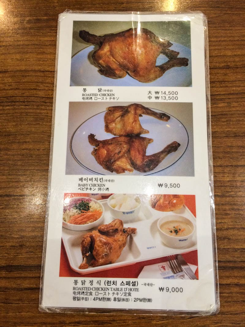 Roasted chicken menu