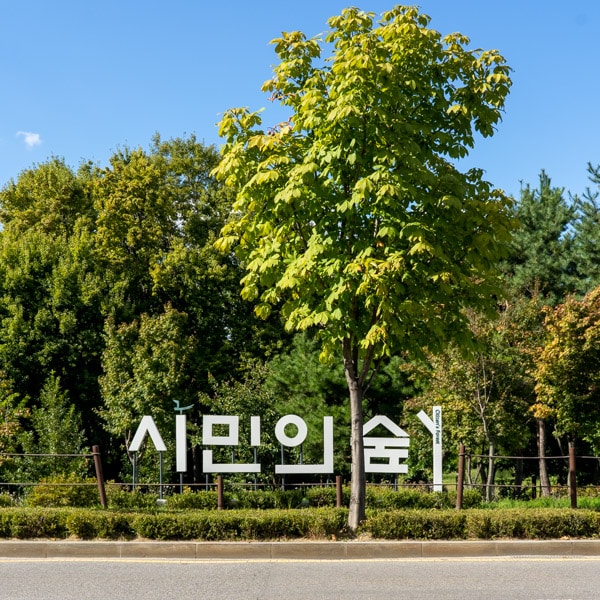 Park sign