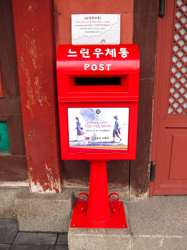 Postal box out front of Ujeongchongguk, Seoul, Korea
