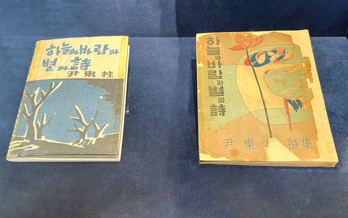 Copies of Sky, Wind, Stars, and Poem, Yoon Dong-ju Literature Museum, Seoul, Korea