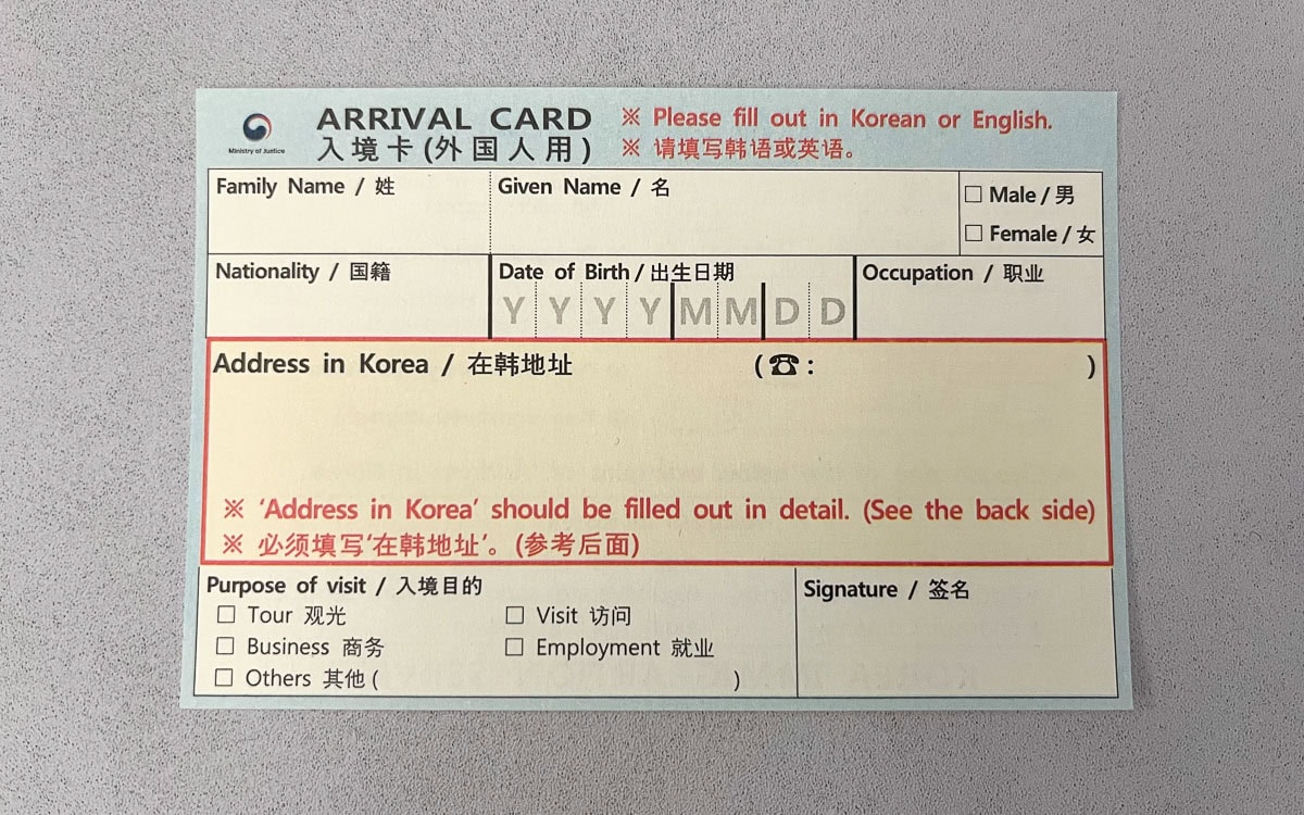 Arrival card