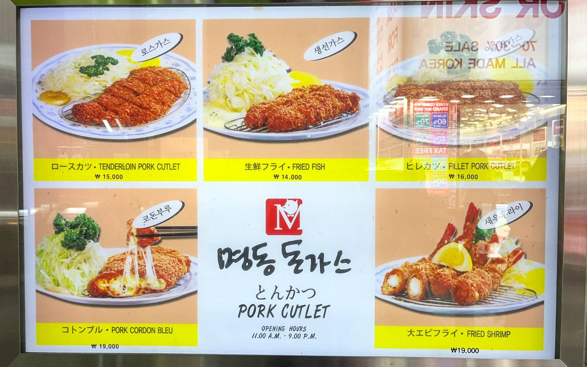 The menu at Myeongdong Tonkatsu
