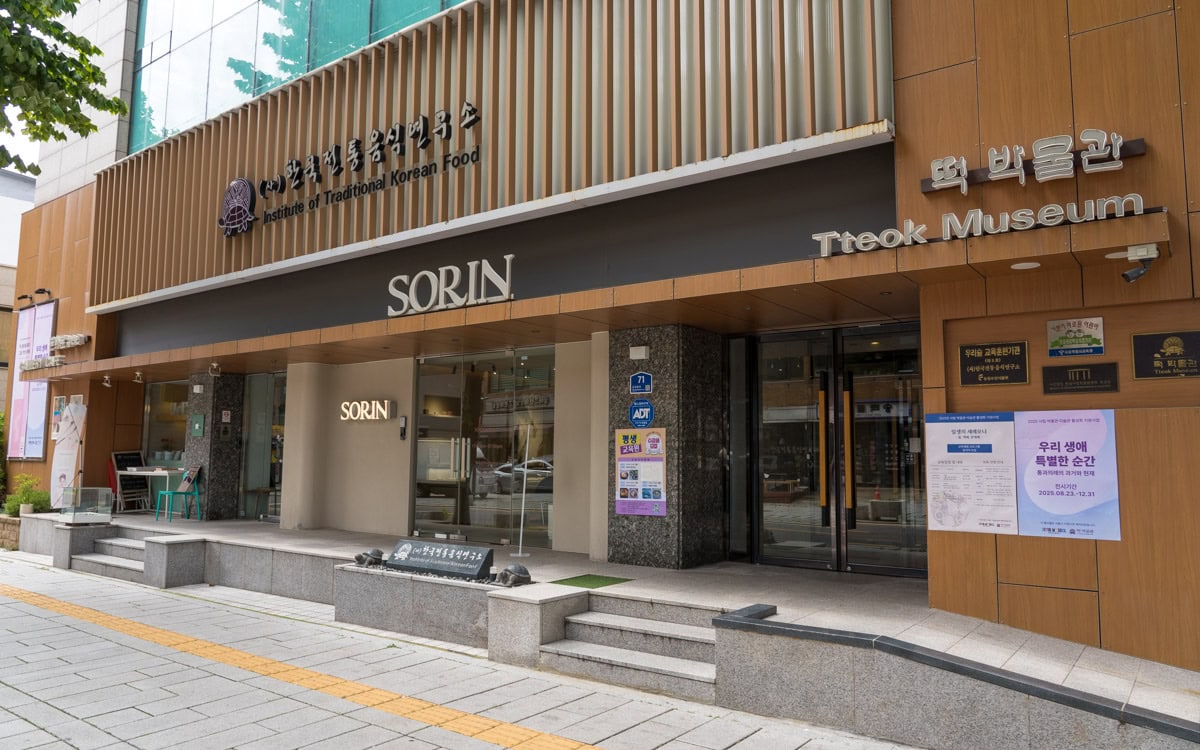 Exterior entrance of the Tteok Museum and Institute of Traditional Korean Food building